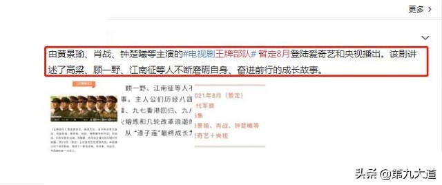 《镖人:风起大漠》上星预备,番位争议无解,吴京采访中对该剧只字未提